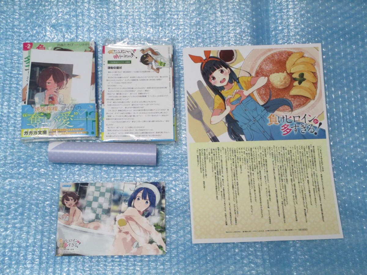 Amazon.co.jp: 負けヒロインが多すぎる 2巻 特典 SS 全種 精文館書店